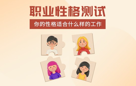 测istj人格分析 istj人格分析图